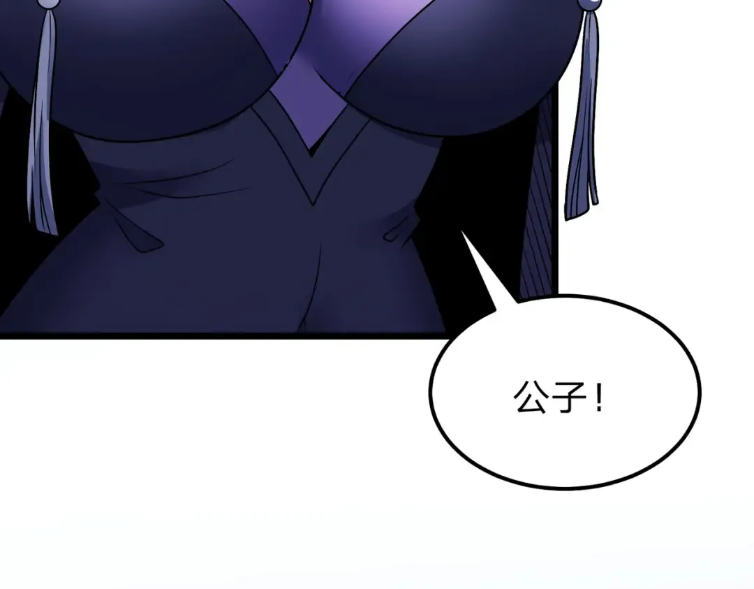 第28话 你来真的啊？ 第55页