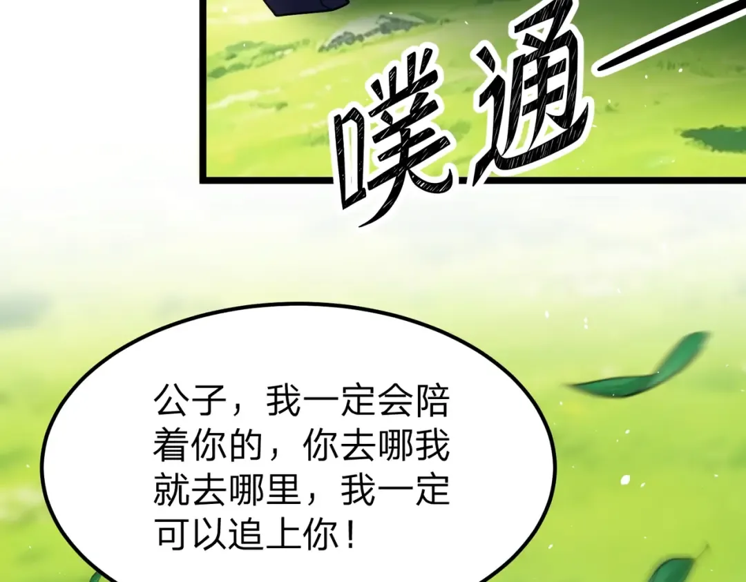 第28话 你来真的啊？ 第58页