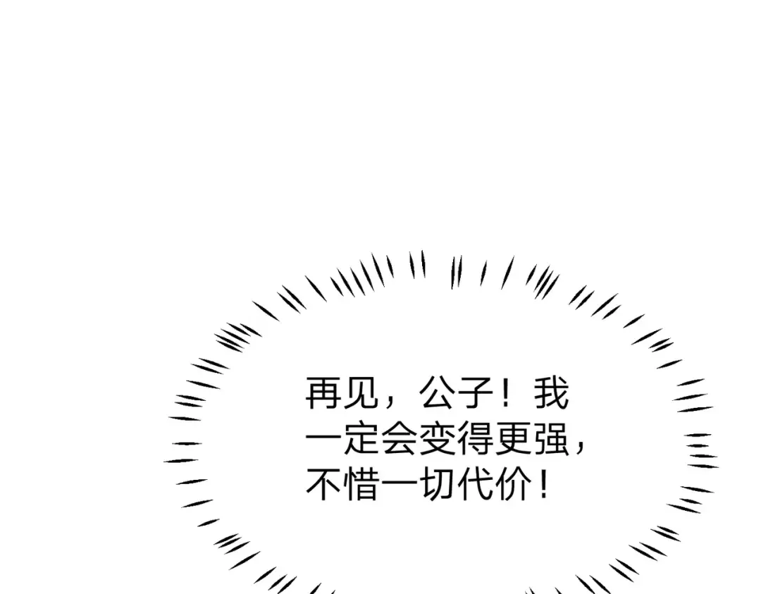 第28话 你来真的啊？ 第62页