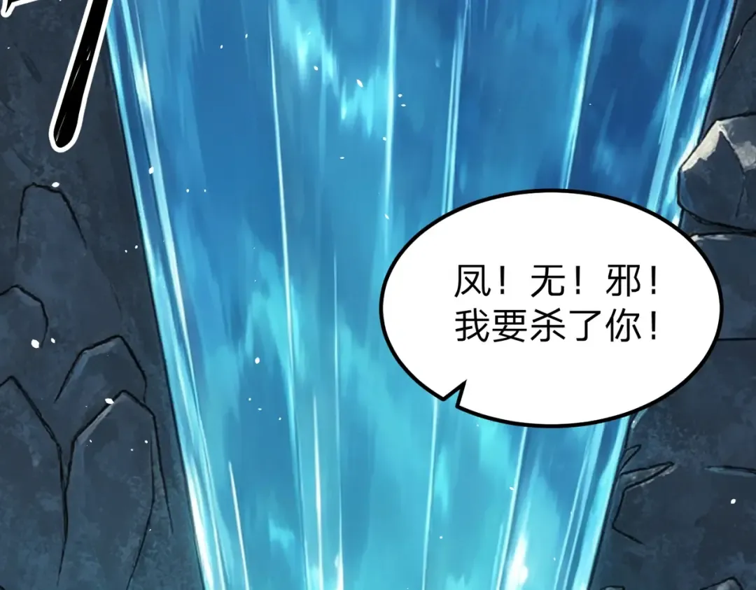 第28话 你来真的啊？ 第68页