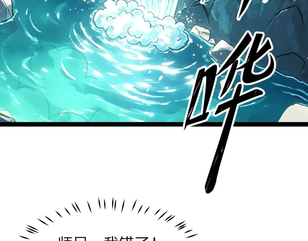 第28话 你来真的啊？ 第70页