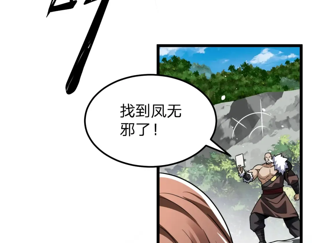 第28话 你来真的啊？ 第74页