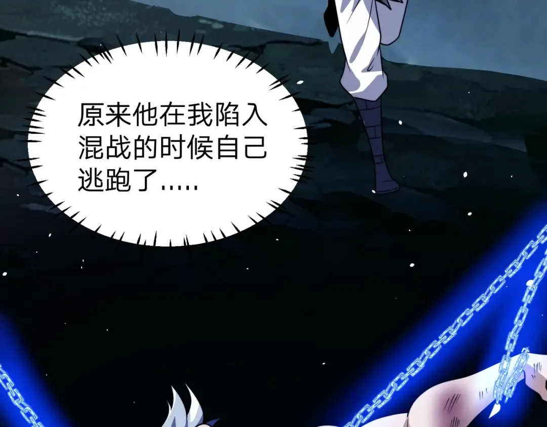 第28话 你来真的啊？ 第78页