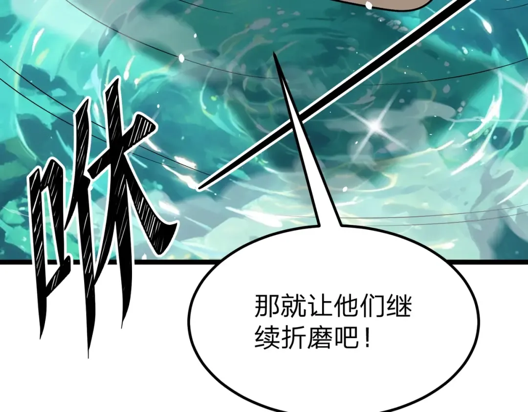 第28话 你来真的啊？ 第87页