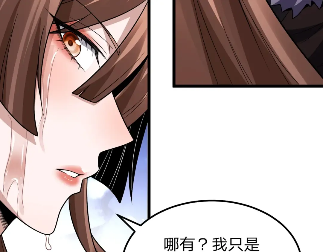 第28话 你来真的啊？ 第90页