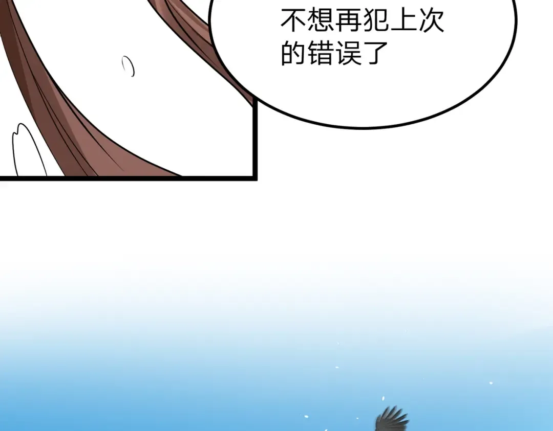 第28话 你来真的啊？ 第91页