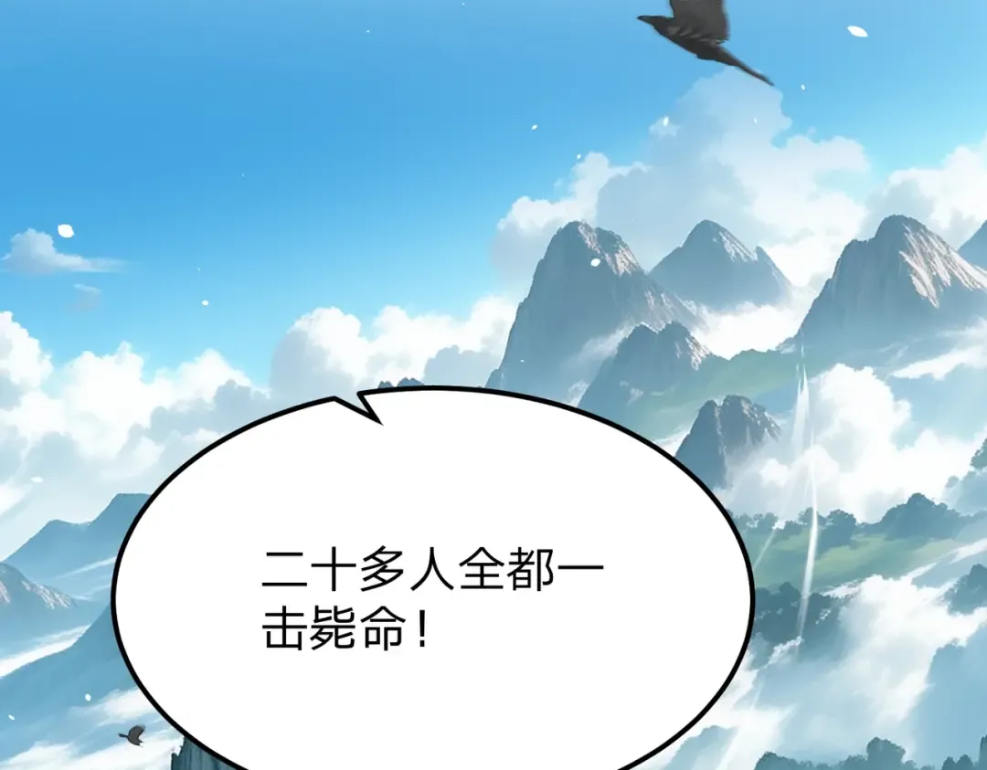 第28话 你来真的啊？ 第92页