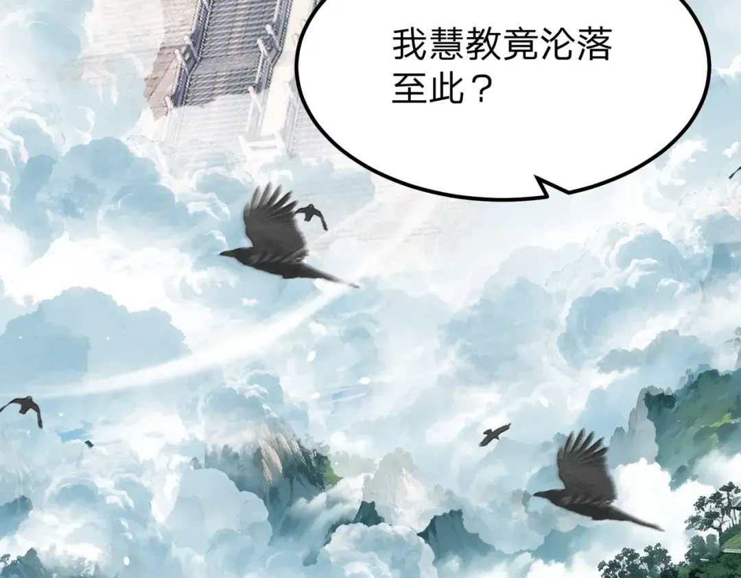 第28话 你来真的啊？ 第95页