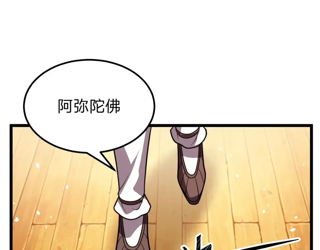 第28话 你来真的啊？ 第101页