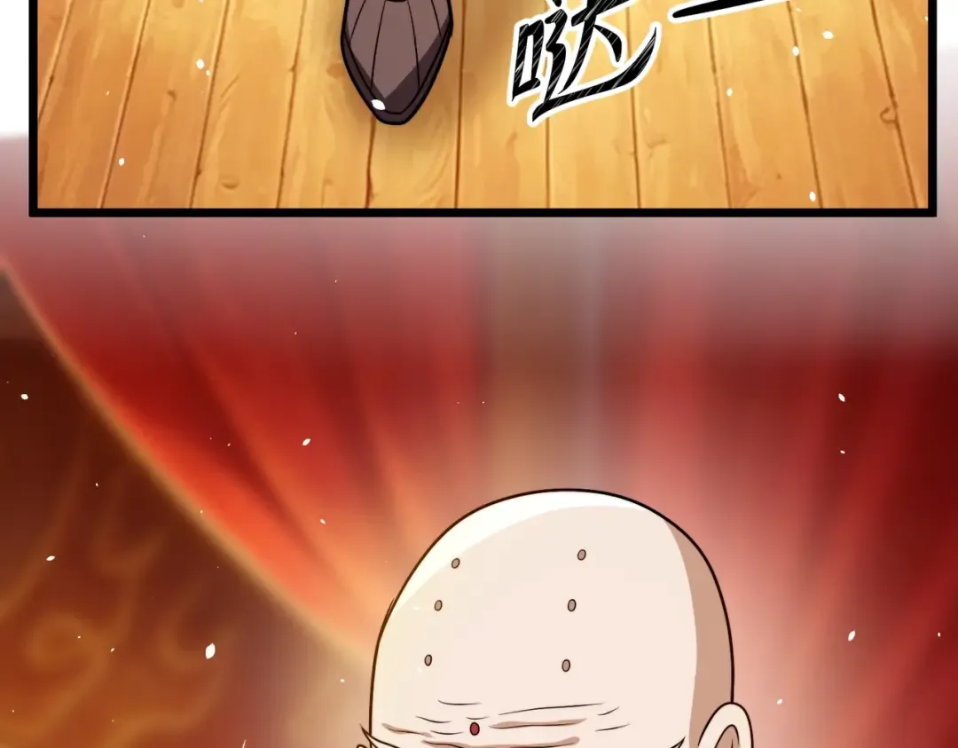 第28话 你来真的啊？ 第102页