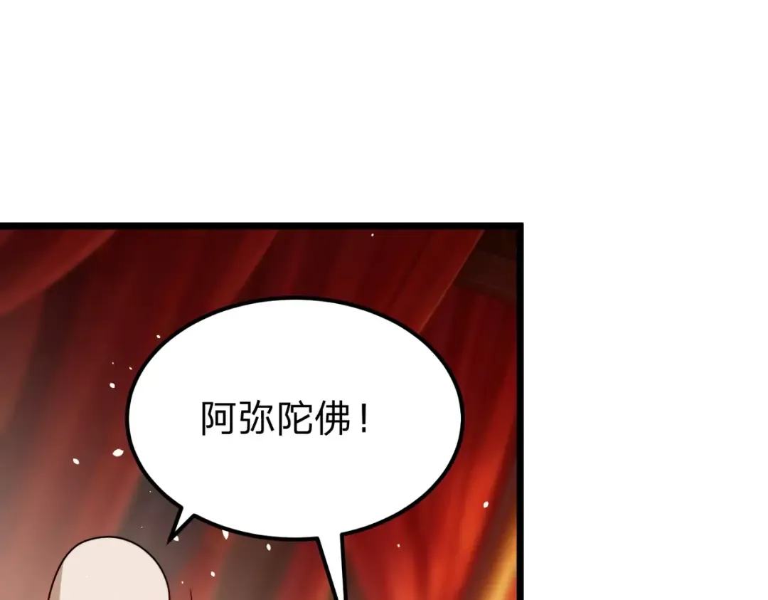 第28话 你来真的啊？ 第106页