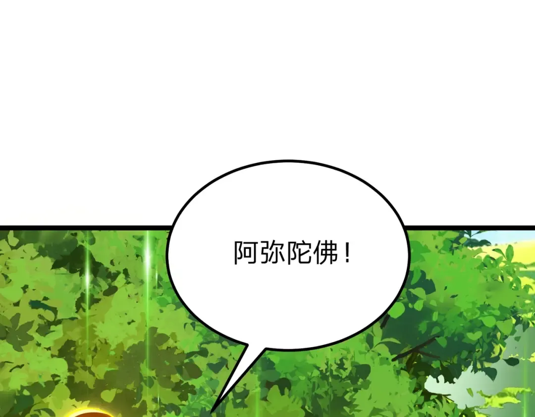 第28话 你来真的啊？ 第120页