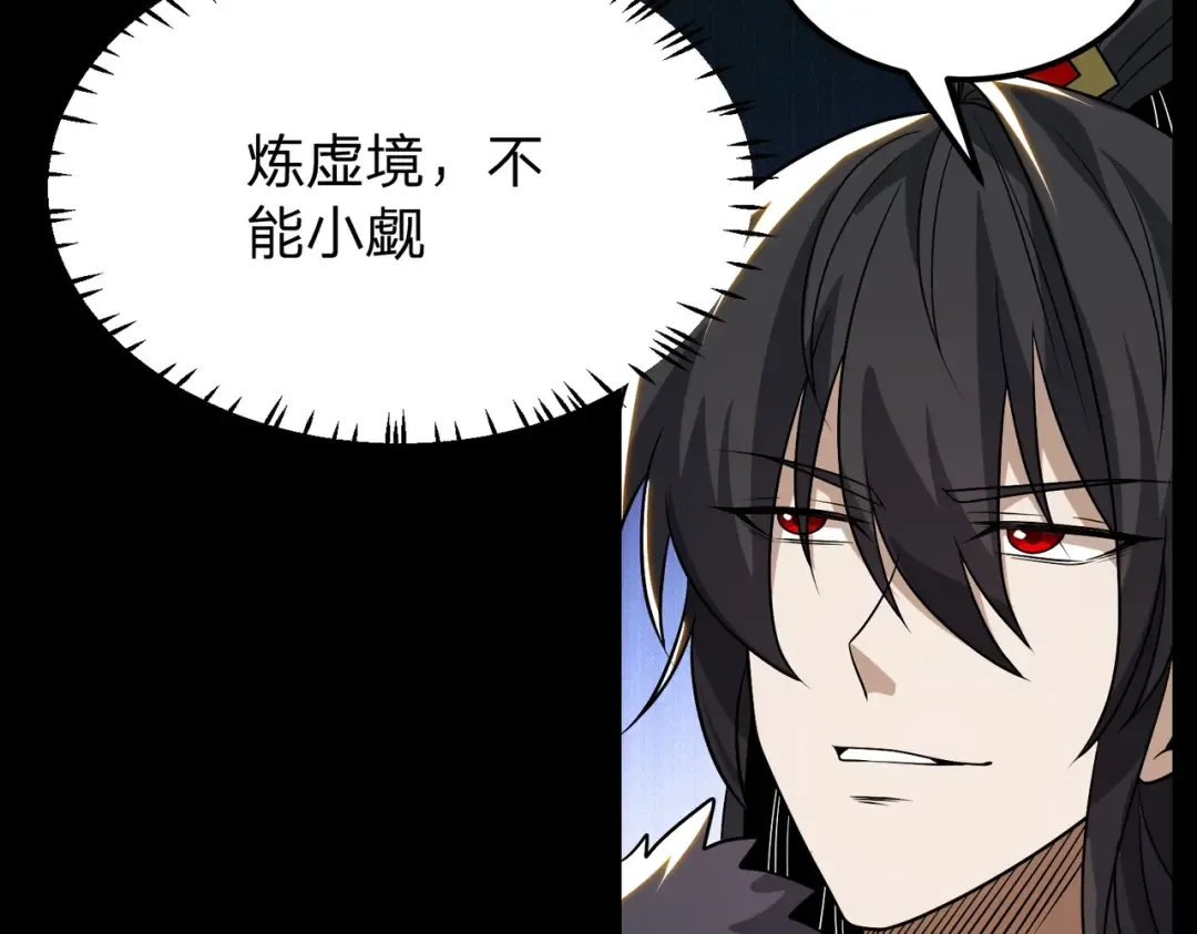 第28话 你来真的啊？ 第124页