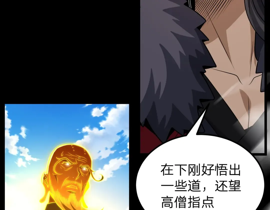 第28话 你来真的啊？ 第125页