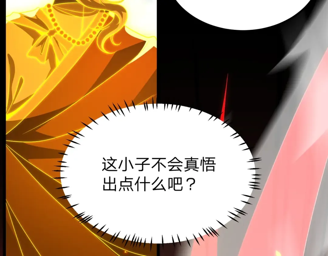 第28话 你来真的啊？ 第126页