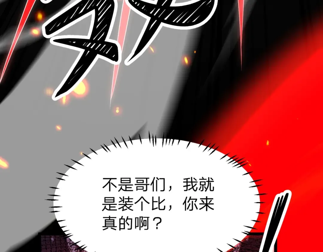 第28话 你来真的啊？ 第131页