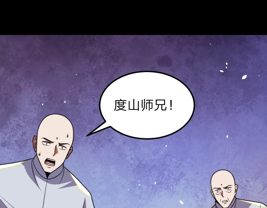 第28话 你来真的啊？ 第145页