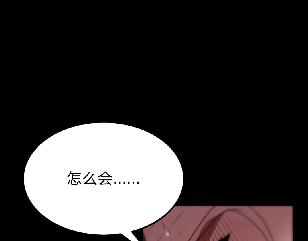 第28话 你来真的啊？ 第147页