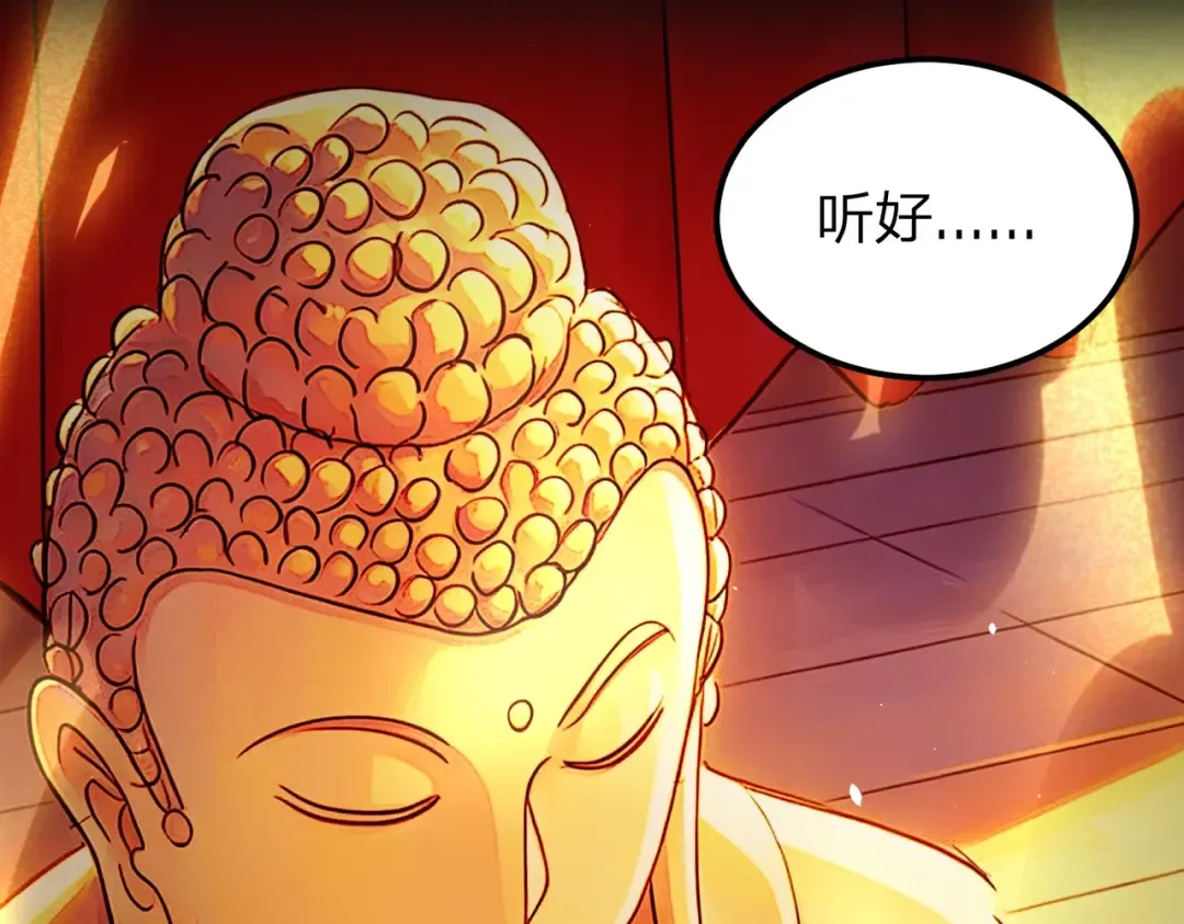 第28话 你来真的啊？ 第150页