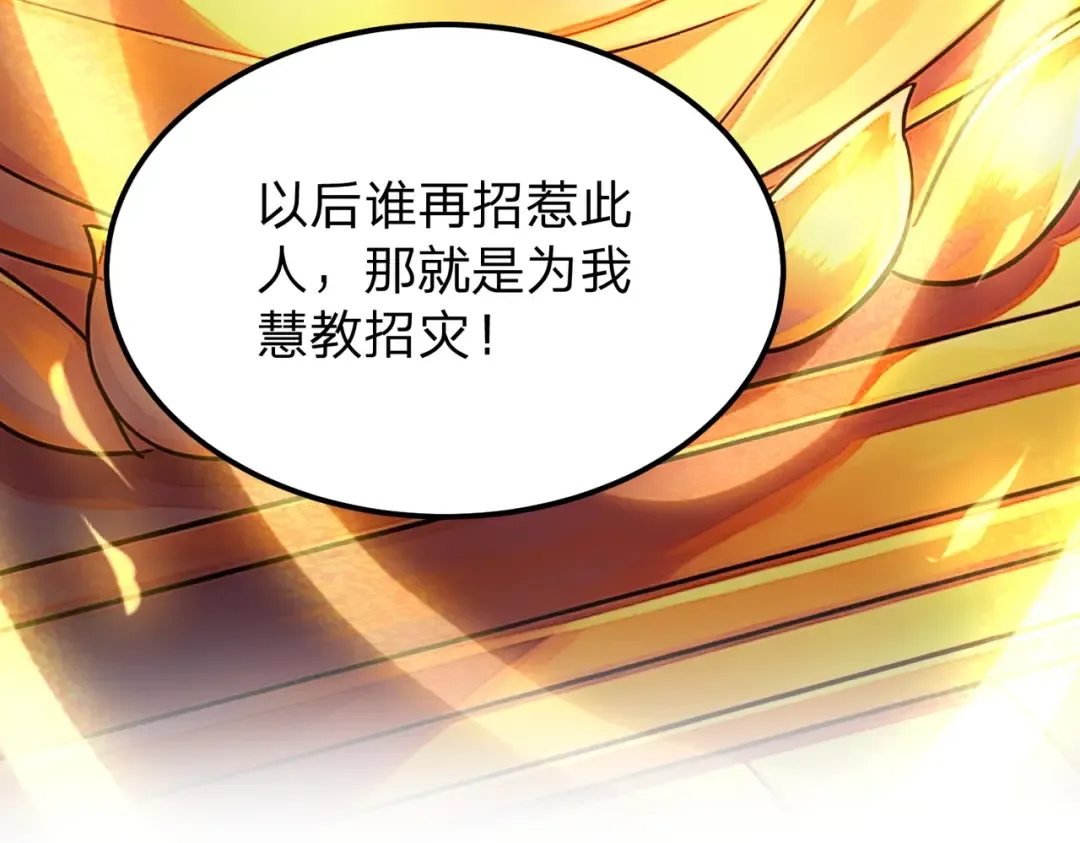 第28话 你来真的啊？ 第153页