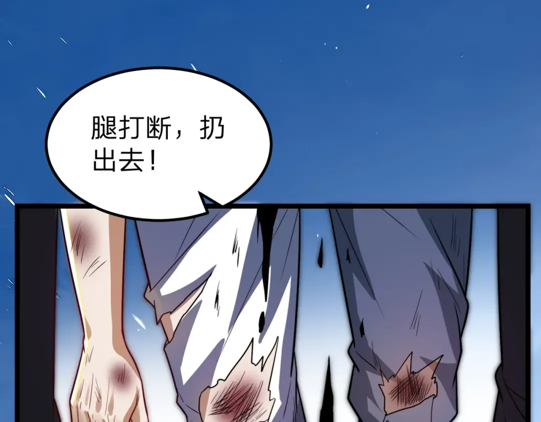 第29话 你必须死！ 第5页