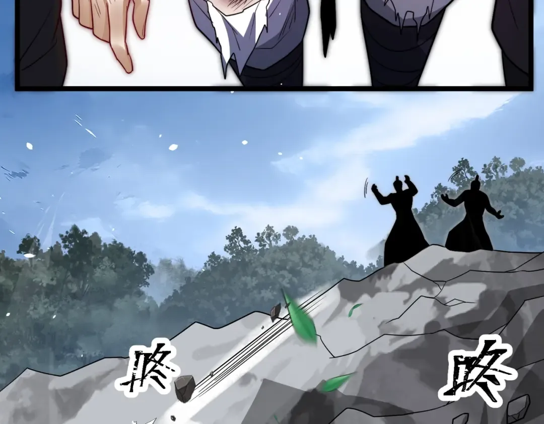 第29话 你必须死！ 第6页