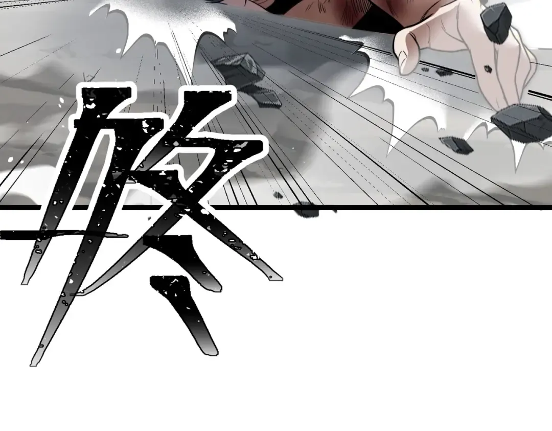 第29话 你必须死！ 第9页