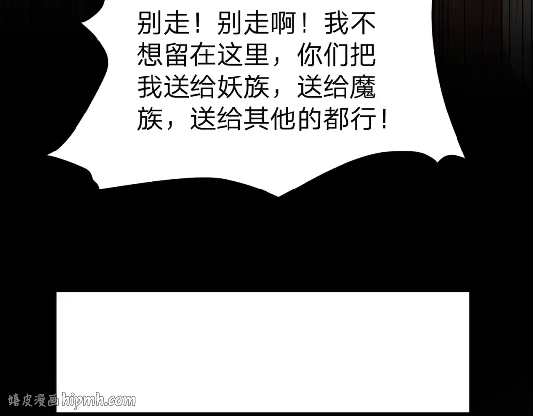 第29话 你必须死！ 第16页