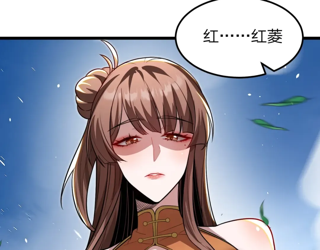 第29话 你必须死！ 第20页