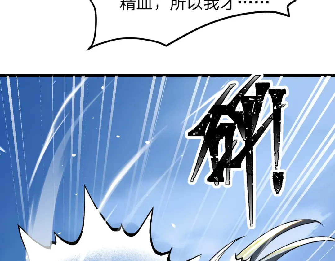 第29话 你必须死！ 第26页