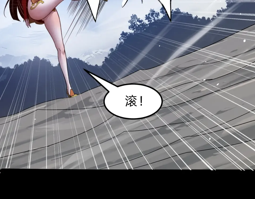 第29话 你必须死！ 第28页