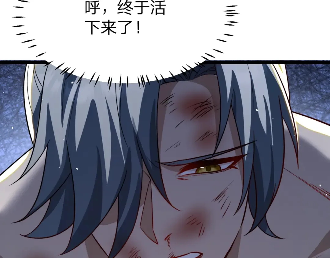第29话 你必须死！ 第36页