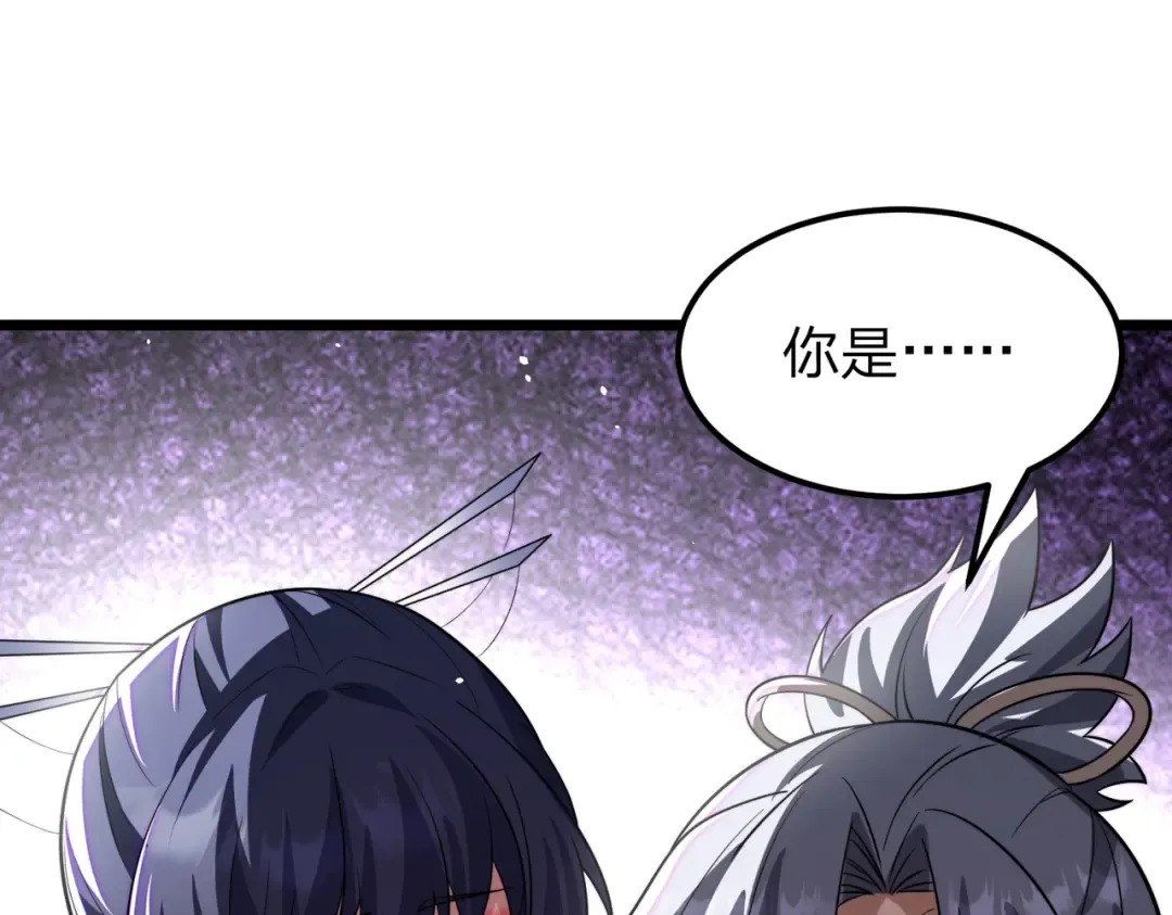 第29话 你必须死！ 第43页