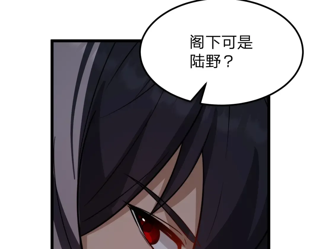 第29话 你必须死！ 第47页