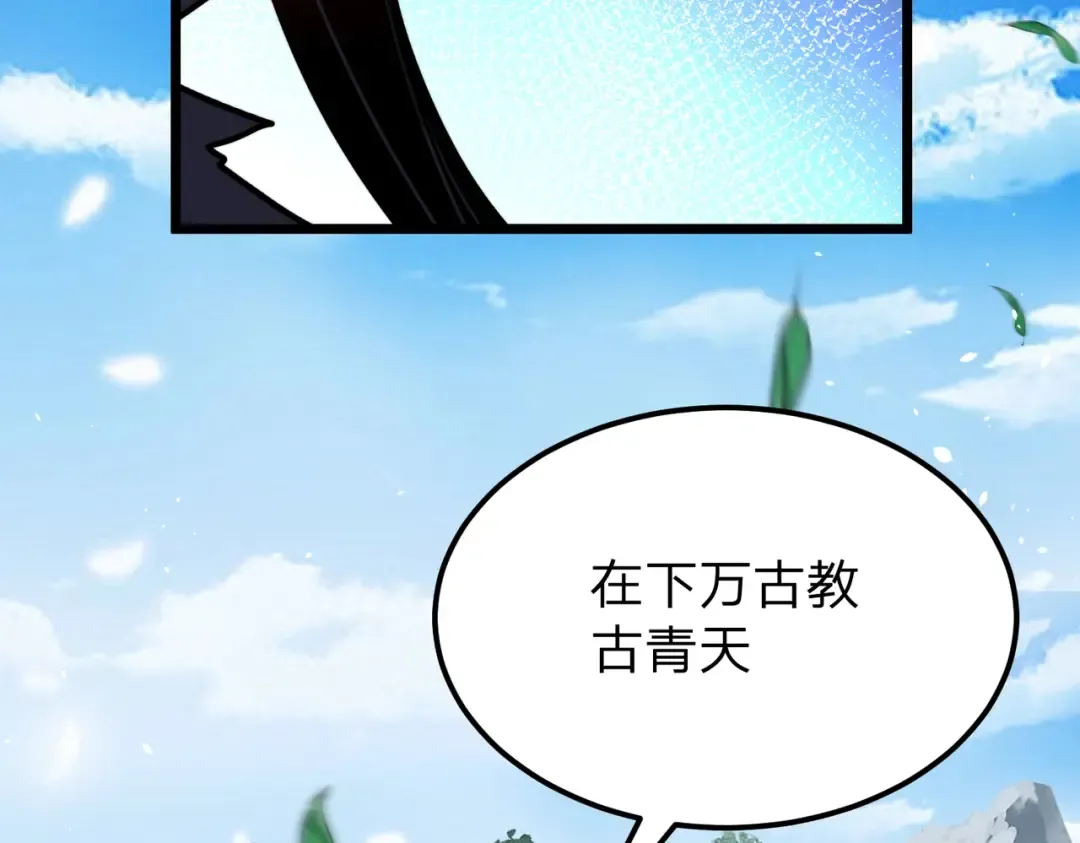 第29话 你必须死！ 第49页
