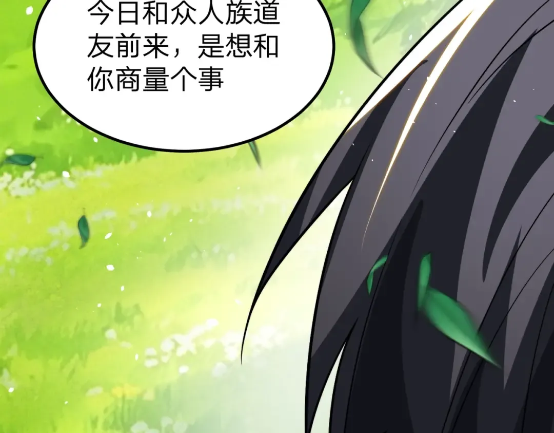 第29话 你必须死！ 第52页