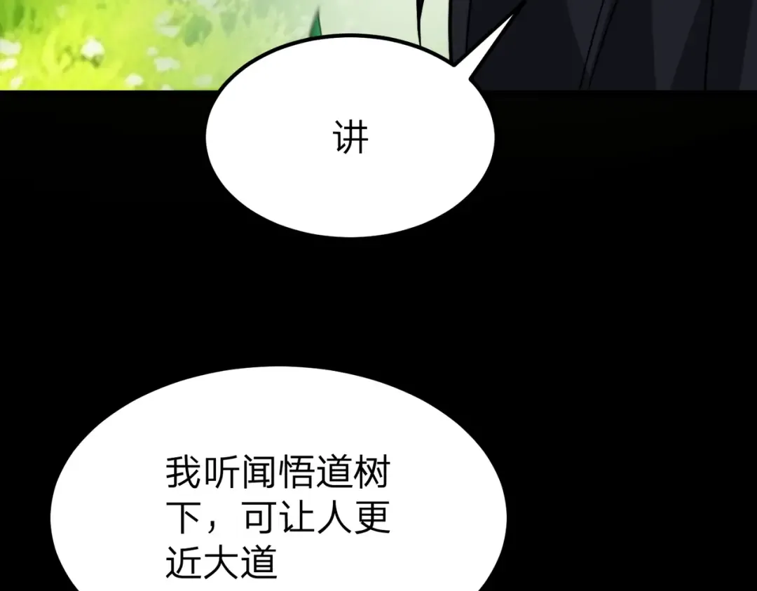 第29话 你必须死！ 第53页