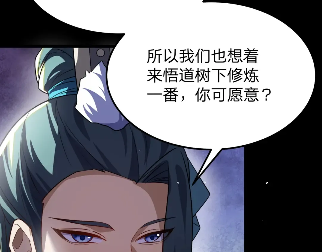 第29话 你必须死！ 第54页