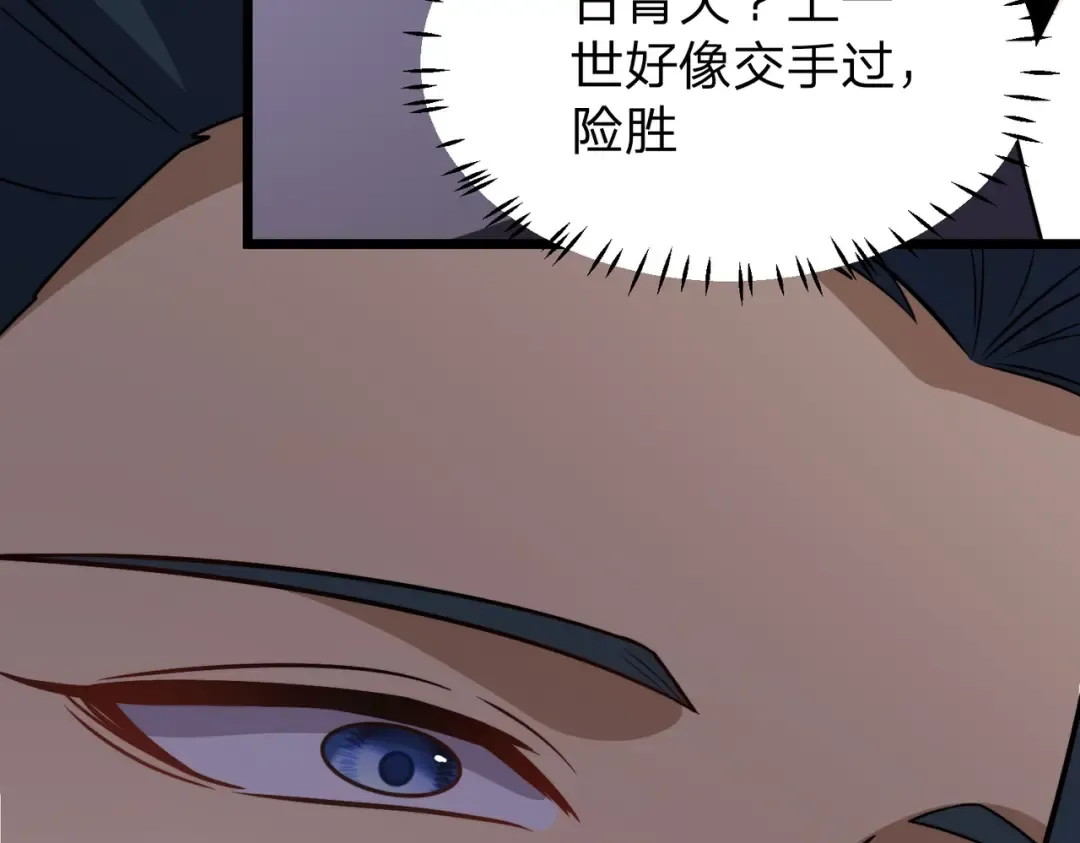 第29话 你必须死！ 第58页