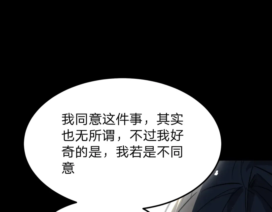 第29话 你必须死！ 第62页