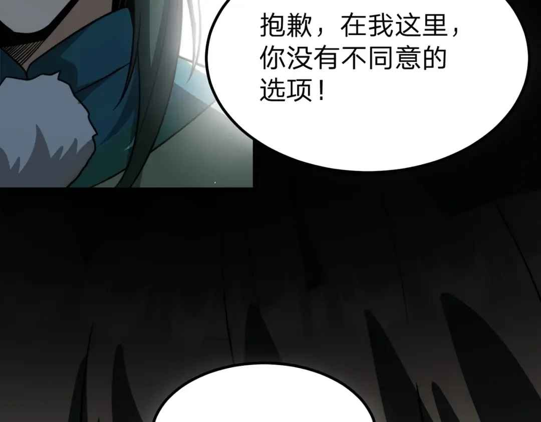 第29话 你必须死！ 第65页
