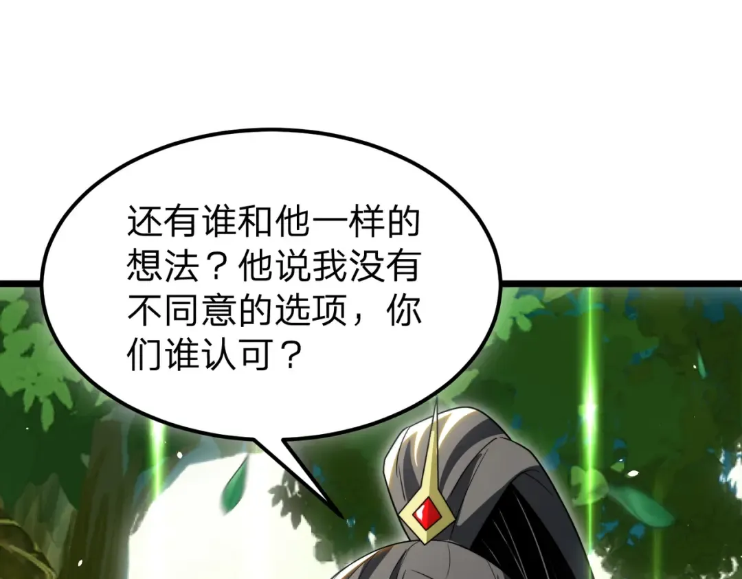 第29话 你必须死！ 第68页