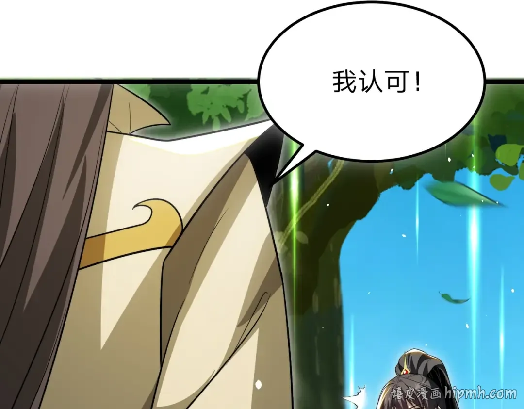 第29话 你必须死！ 第72页