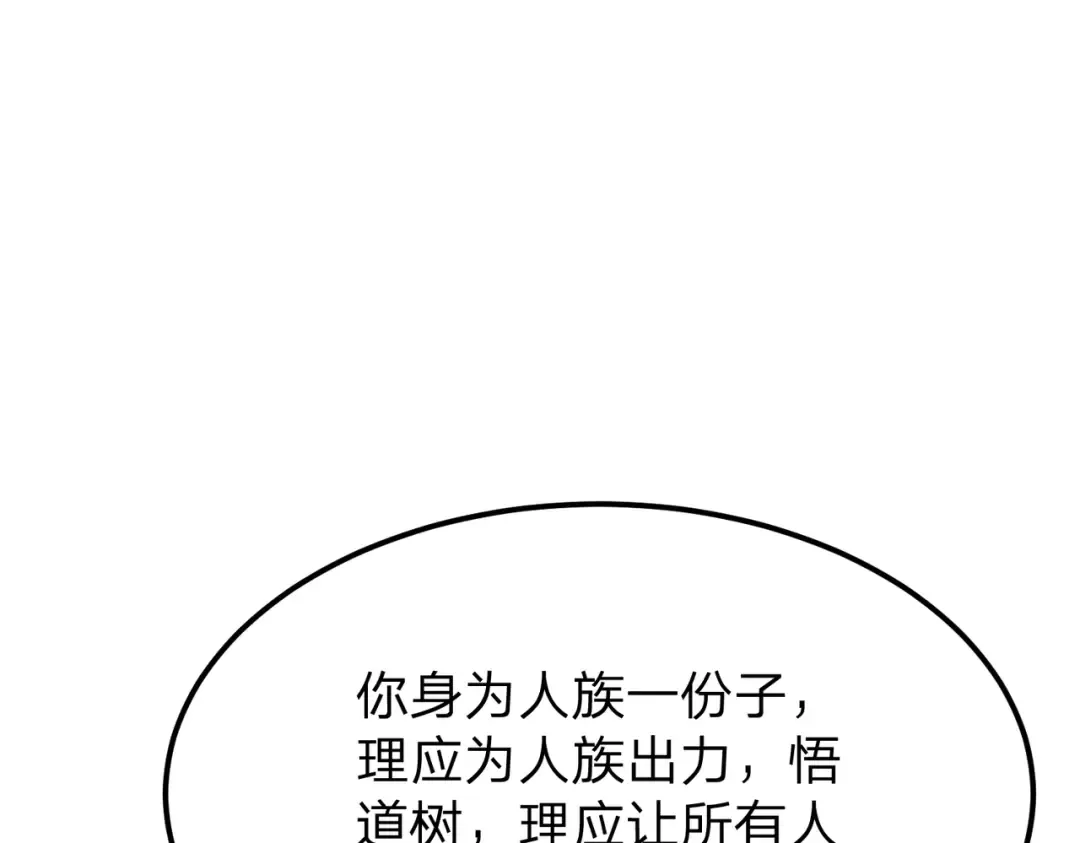 第29话 你必须死！ 第74页