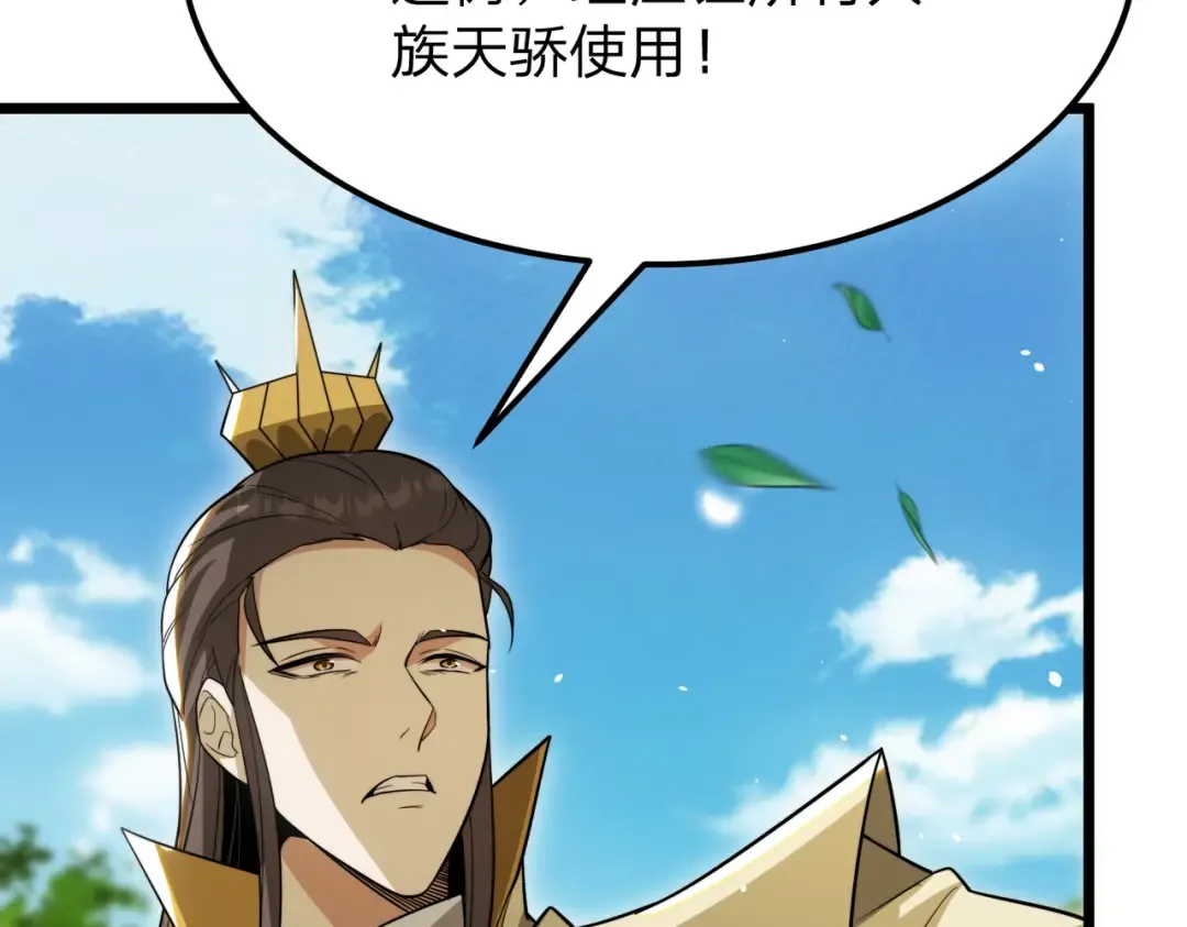 第29话 你必须死！ 第75页