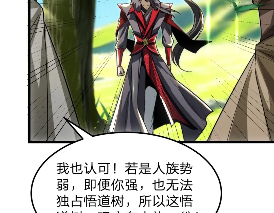 第29话 你必须死！ 第79页