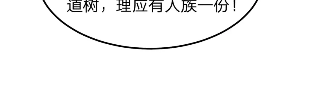 第29话 你必须死！ 第80页