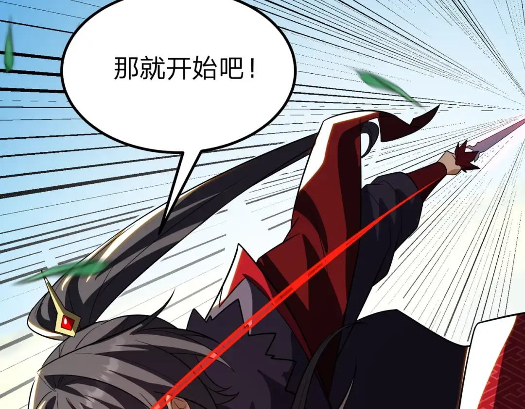 第29话 你必须死！ 第86页