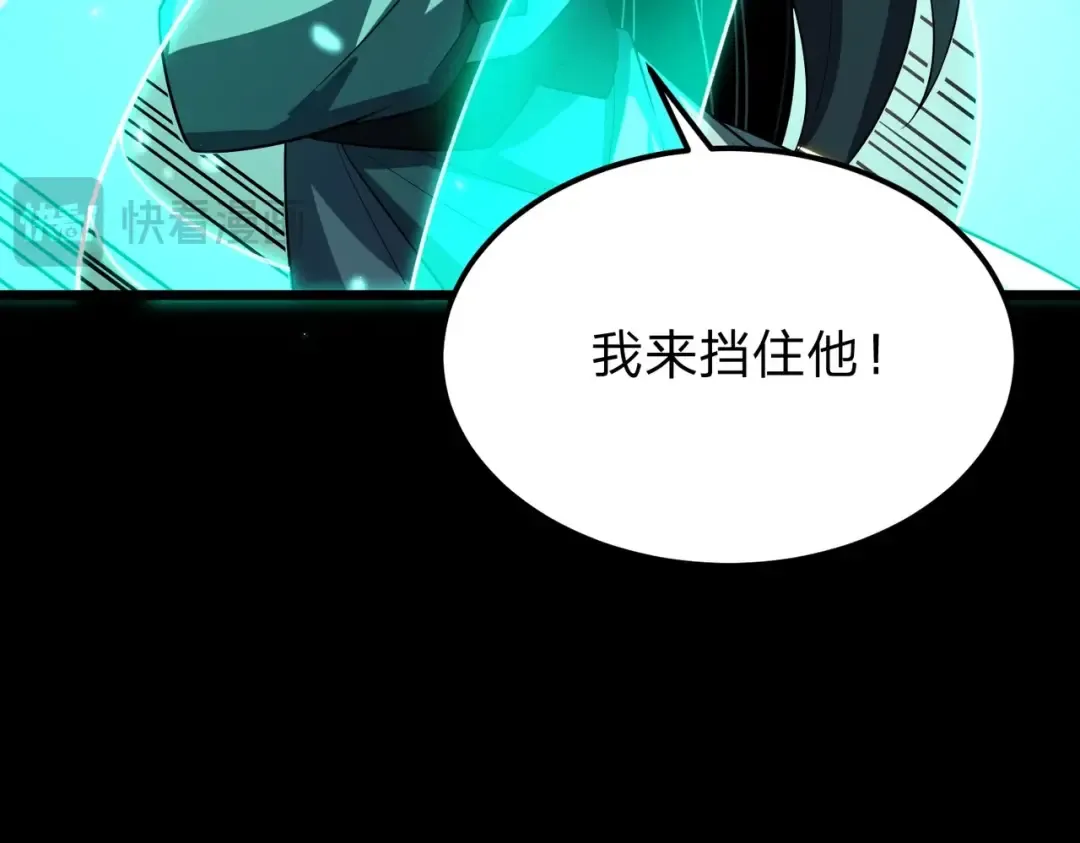 第29话 你必须死！ 第91页