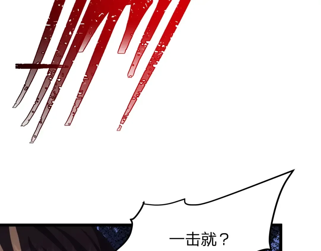 第29话 你必须死！ 第110页